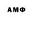 АМФЕТАМИН Розовый pegy 878
