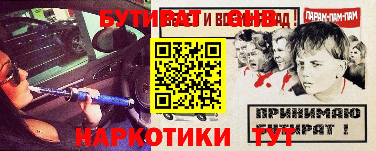 Балтийск  Бутират BDO  Вход с VPN 
