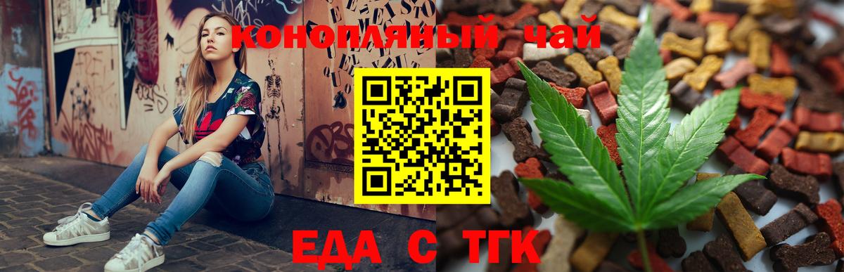 Canna-Cookies марихуана  Вход с VPN  Балтийск 