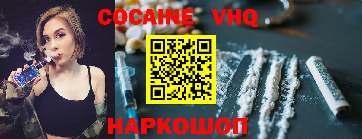 Cocaine Перу Балтийск