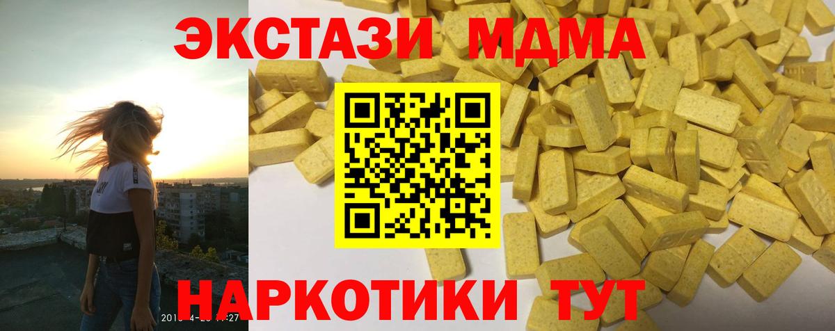 Экстази таблы Балтийск
