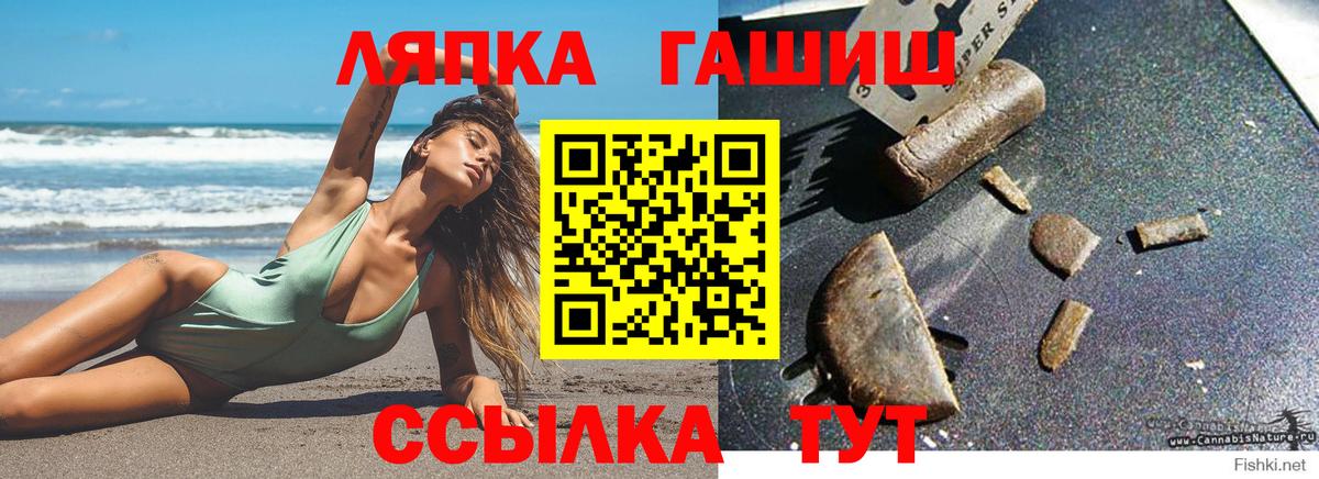 Балтийск  ГАШ убойный  Гашиш гашик  Вход с VPN 