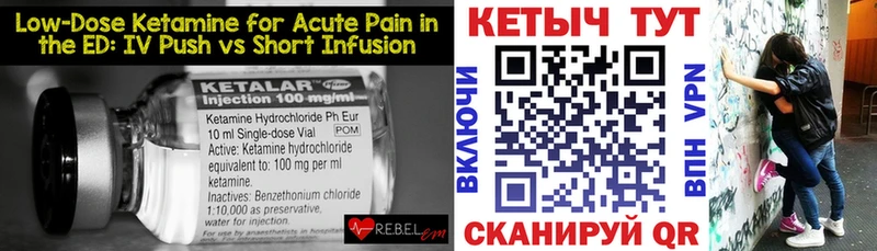 Кетамин ketamine  Балтийск 