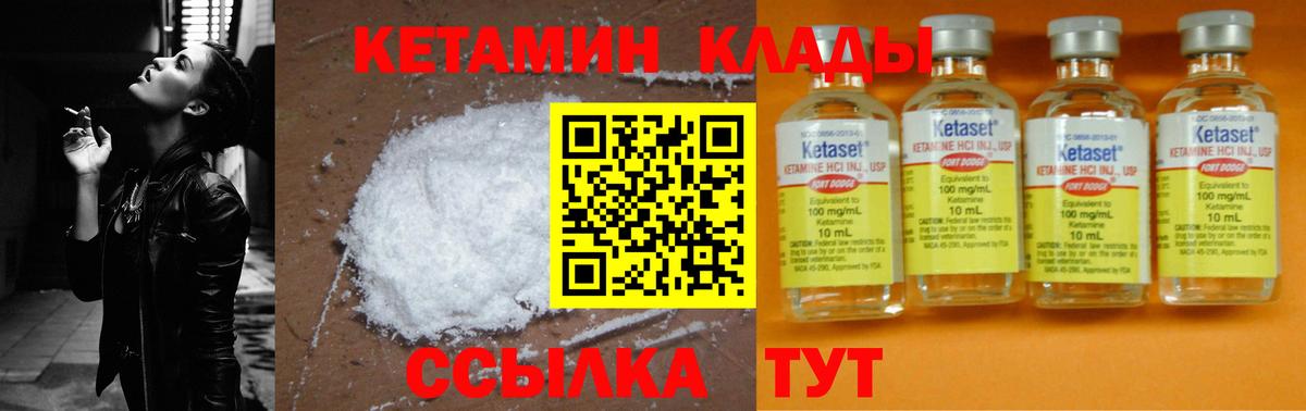 КЕТАМИН VHQ  Кетамин ketamine  Балтийск  Вход с VPN 