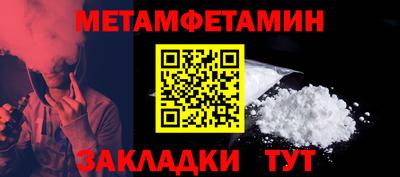 метамфетамин Малоярославец