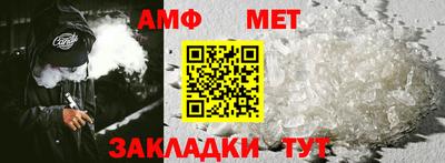 метамфетамин Малоярославец