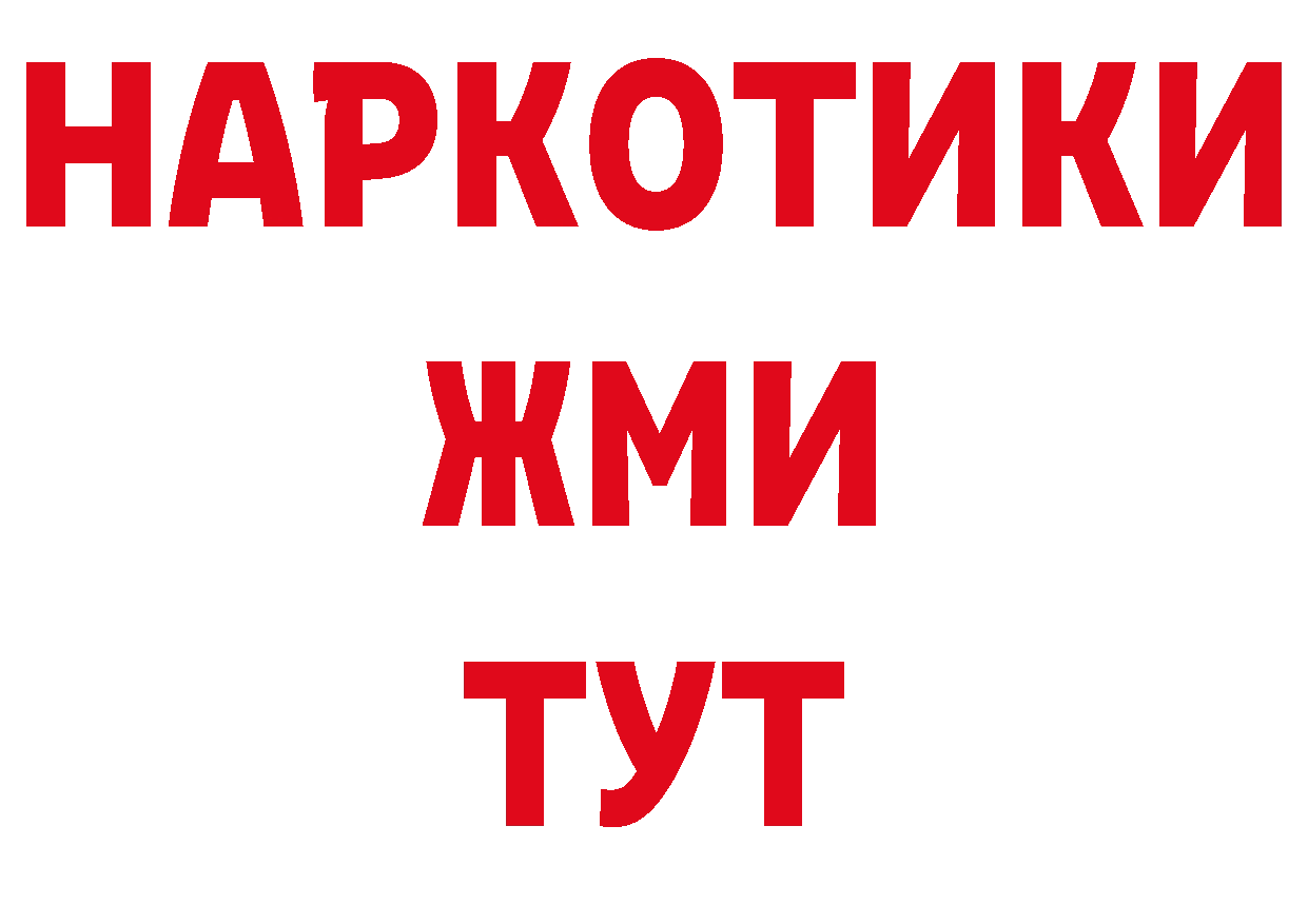 МДМА молли вход дарк нет гидра Балтийск