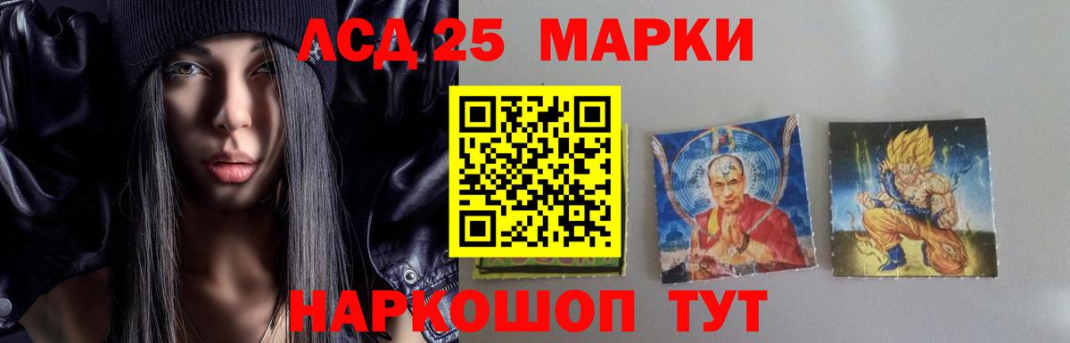 LSD-25 экстази кислота  Вход с VPN  LSD-25 экстази  LSD-25 экстази ecstasy  Балтийск 