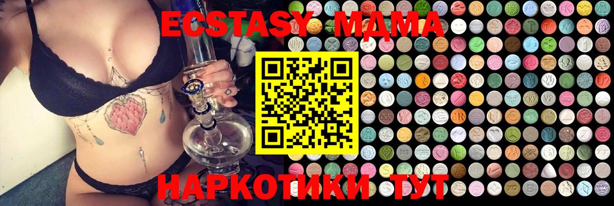 MDMA VHQ Балтийск