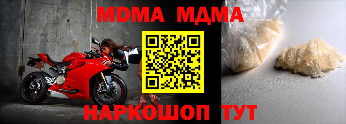 MDMA Molly  МДМА VHQ  Вход с VPN  Балтийск 