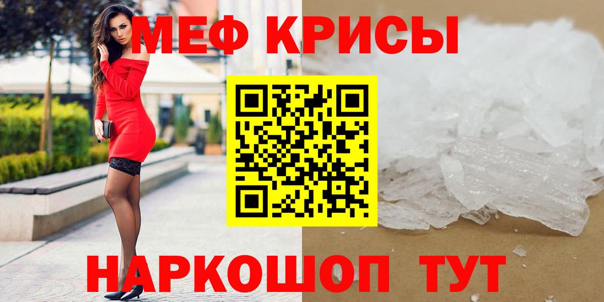 Мефедрон мяу мяу  Мефедрон мука  Меф  Меф  Вход с VPN  Балтийск 