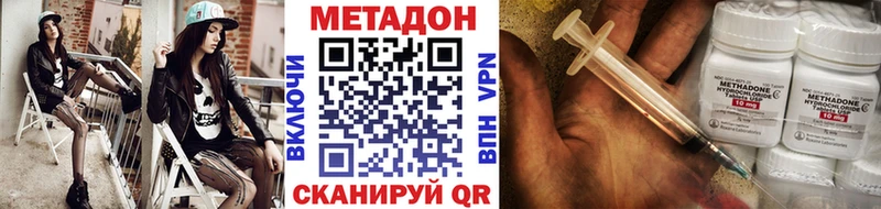 МЕТАДОН мёд  Балтийск 