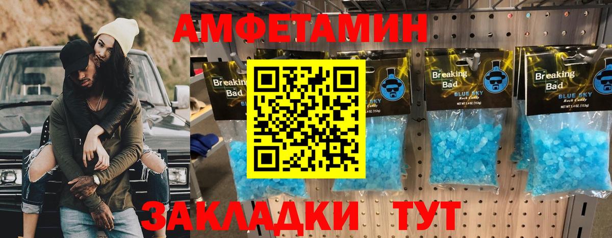 МЕТАМФЕТАМИН пудра Балтийск