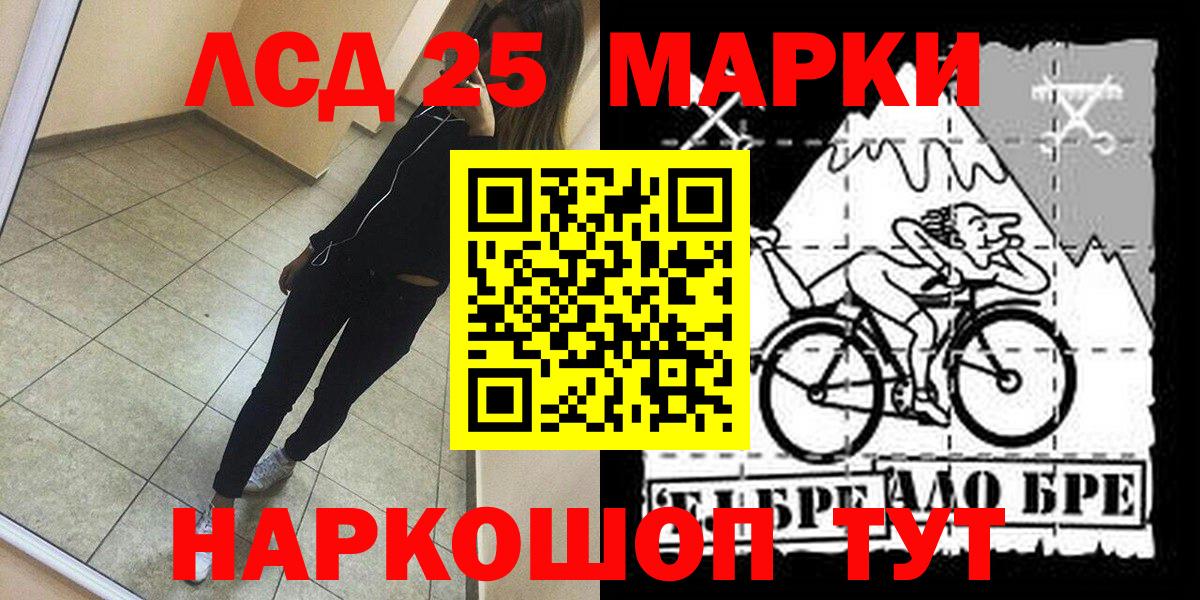 Наркотические марки 1500мкг Балтийск