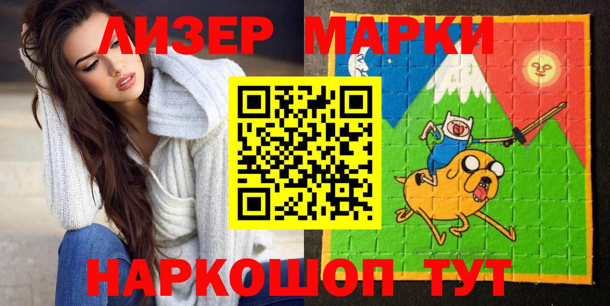 Марки N-bome 1,5мг  Марки NBOMe  Балтийск  Вход с VPN  Марки N-bome 1,5мг 