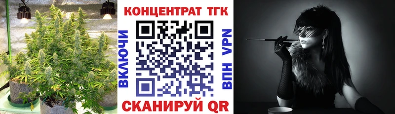 купить наркотики сайты Балтийск ТГК жижа