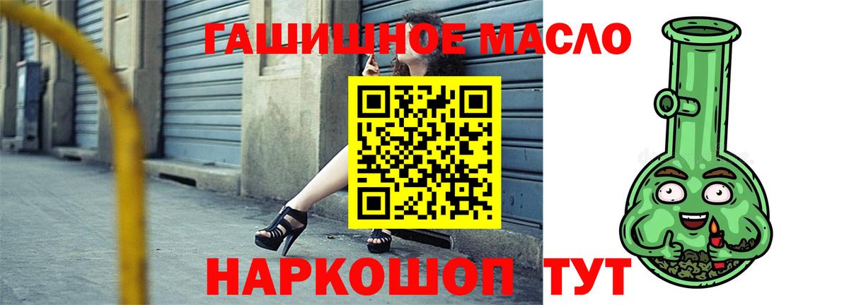 Дистиллят ТГК вейп с тгк  Вход с VPN  Балтийск 